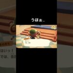 【あつ森】もっと値上がってくれって感じだけどなんか気持良い瞬間 #あつ森 #あつまれどうぶつの森 #ゲーム #shorts