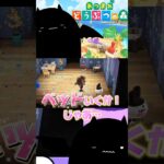 【あつ森】ゲンジ(好きぴ)をお家に招いた結果… #shorts #新人VTuber #あつまれどうぶつの森