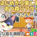 【あつ森】縦型配信  #shorts  あつ森はじめから楽しむ あつ森リアタイ生活/北半球 【あつまれどうぶつの森 / 縦型】 #あつ森vtuber   #あつ森リアルタイム  【みつき ちっち】