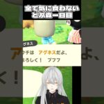 島民ガチャ大外れｗｗ #shorts #vtuber #あつ森 #ゲーム実況