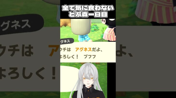 島民ガチャ大外れｗｗ #shorts #vtuber #あつ森 #ゲーム実況