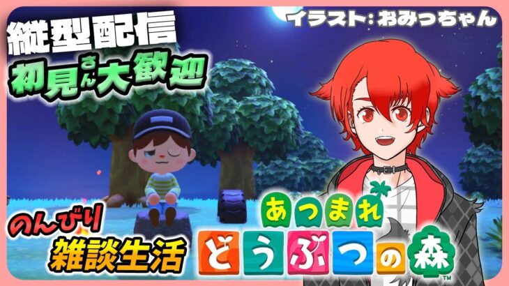 【#あつ森】はじめてのあつ森 博物館で来たかな?! #shorts #あつまれどうぶつの森 #vtuber #初見さん大歓迎
