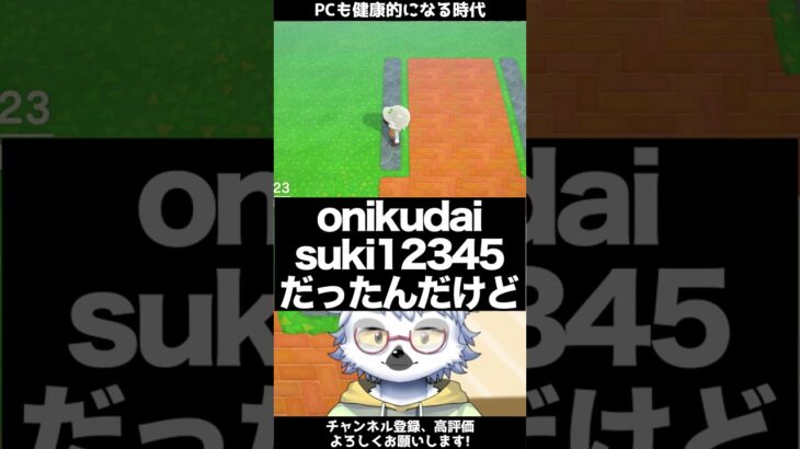 【雑談】強いパスワードの作り方【切り抜き】#shorts #あつまれどうぶつの森 #あつ森  #切り抜き #vtuber