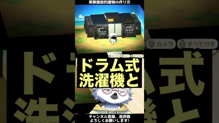【島クリ】怪しい施設っぽい建物の作り方【切り抜き】#shorts #あつまれどうぶつの森 #あつ森  #切り抜き #vtuber