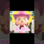 熱い視線が送られてると思ったら…？！？！#あつ森 #どうぶつの森 #あつまれどうぶつの森 #どう森 #shortvideo #shorts #short #落し物