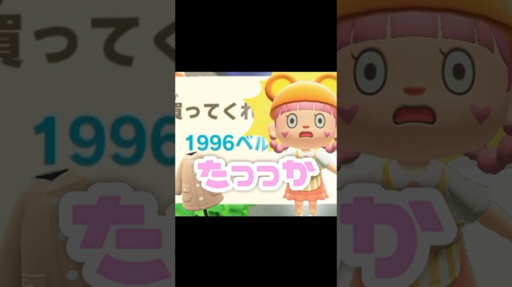 ミッチェルの作戦が怖すぎました…？！？！#あつ森 #どうぶつの森 #あつまれどうぶつの森 #どうぶつの森 #shortvideo #shorts #short