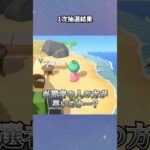 【あつ森】switch２の１次抽選の結果を配信で確認したら… #あつ森  #あつまれどうぶつの森  #女性ゲーム実況