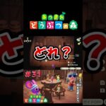 【あつまれ どうぶつの森】海賊の酒場だ！#ゲーム実況 #switch   #あつ森 #どうぶつの森 #あつまれどうぶつの森 #shorts