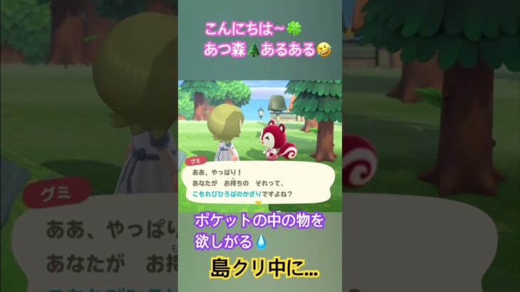 [#あつまれどうぶつの森#あつ森 #あつ森島クリエイター ]🌲島クリ中🏝️あるある問題🏝️