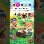 ゲキムズあつ森クイズ #クイズ #ゲーム #あつ森 #あつまれどうぶつの森