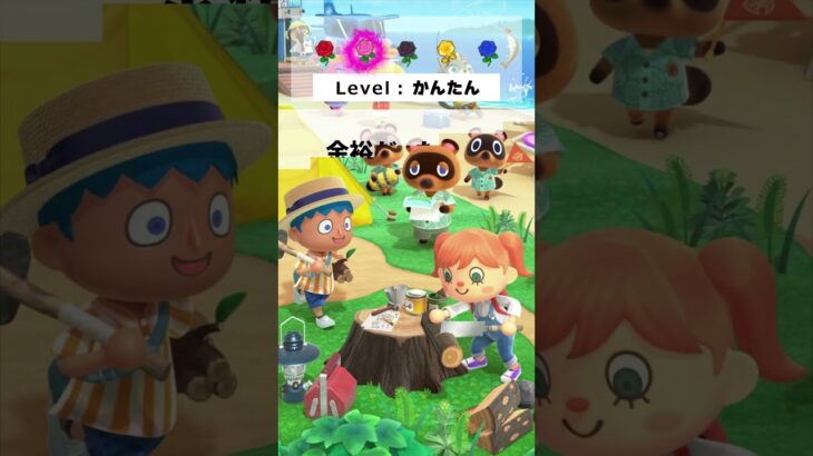 ゲキムズあつ森クイズ #クイズ #ゲーム #あつ森 #あつまれどうぶつの森