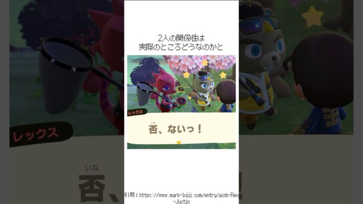 あつ森の仲良しコンビ もしかして…もっと深い関係///