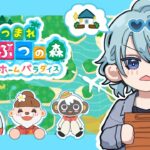 【あつまれどうぶつの森】久しぶりだな、島。【渚トラウト/にじさんじ】