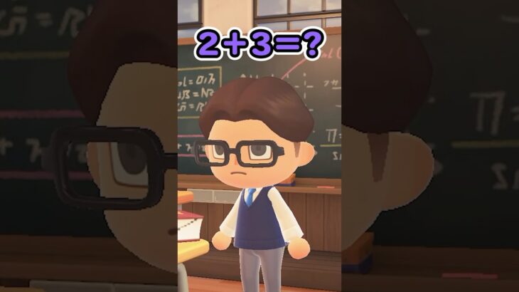 授業で教えてない先生（どうぶつの森ショート劇場）
