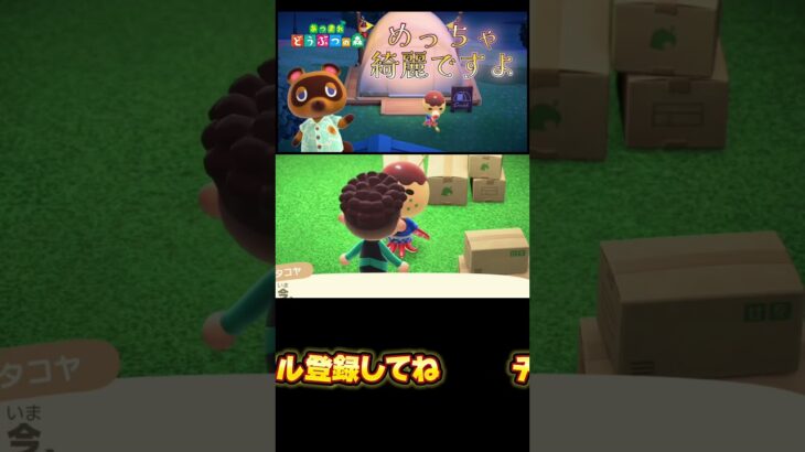 別れは辛いね😭#あつまれどうぶつの森 #あつ森 #どうぶつの森 #ゲーム実況 #ゲーム