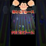 意地でもゴールしない住民達😂#あつ森 #落とし穴レース