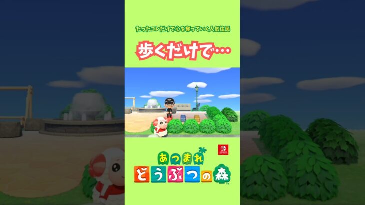 心奪われたので皆さんにシェアします【あつ森】