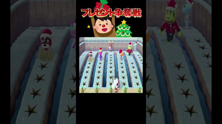 激闘のプレゼント争奪戦🎅‼️#あつ森 #落とし穴レース