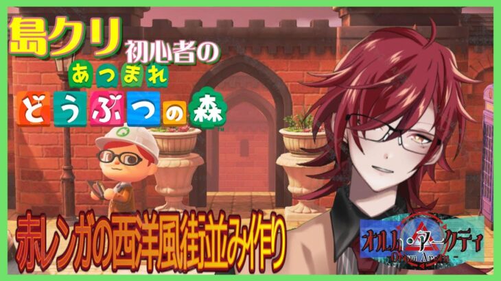 【あつ森】テスト配信(改)
