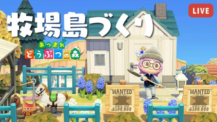 【あつ森】コロボックルが暮らすキノコの森【あつまれどうぶつの森】