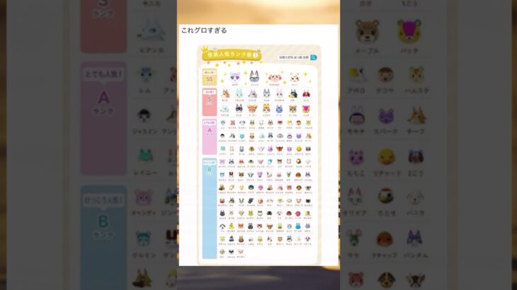 まじかよ・・ #あつ森