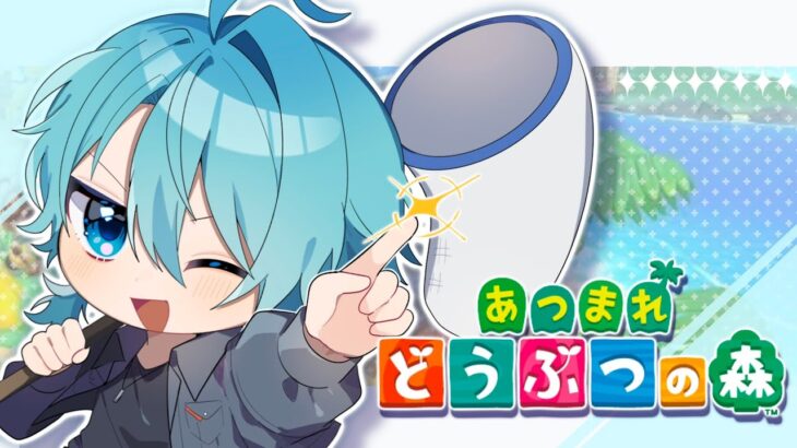 【あつまれどうぶつの森】夜とチルと水浸しの島。【渚トラウト/にじさんじ】