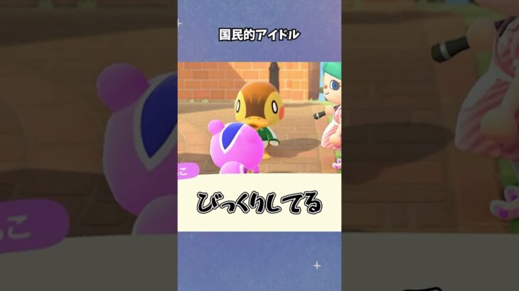 【あつ森】遠くに行かないで！！！ #あつ森  #あつまれどうぶつの森  #女性ゲーム実況