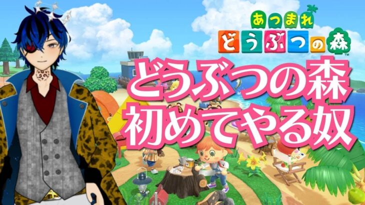 【あつ森】おおかみちゃんが島にくるー