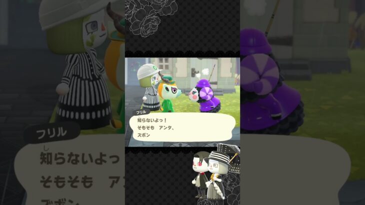 トムソン＆ネルソン「お母さん」 #あつ森  #あつまれどうぶつの森