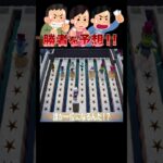 誰が勝つでしょう❓🏃‍♂️🔥#あつ森 #落とし穴レース