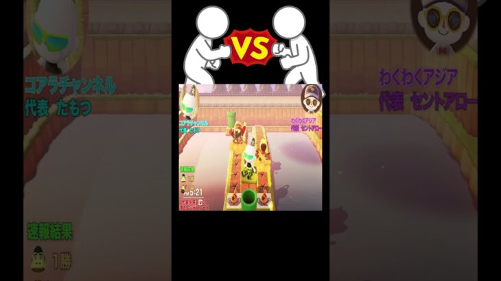 大接戦の島民代表対決🦍🔥🐎#あつ森 #落とし穴レース #コラボ動画