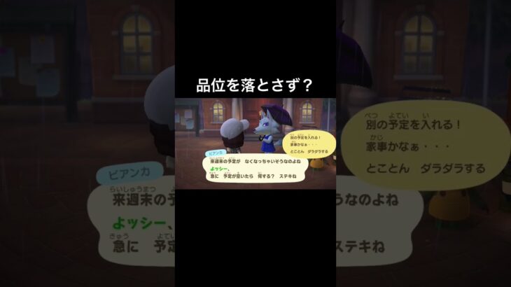 それはもうダラダラできなくない？[あつ森]