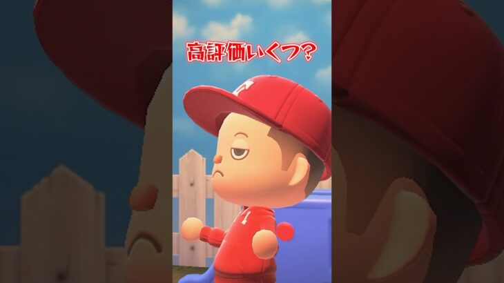 高評価のクズ野郎（どうぶつの森ショート劇場）
