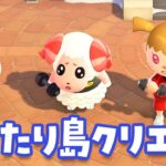 【あつ森】まったり島クリエイトをしよう！【あつまれ どうぶつの森】