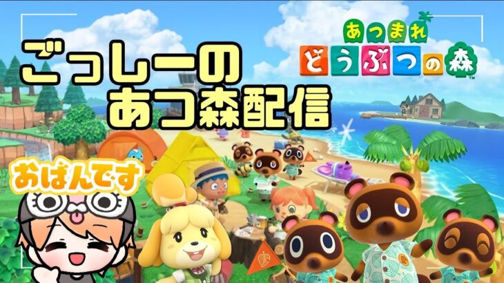 【あつ森】いまさらあつ森初見プレイ！村人猛者全員集合【噂の縦型配信】