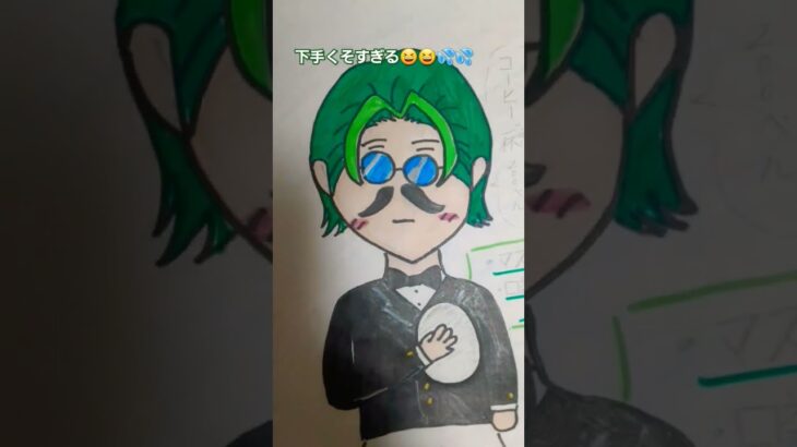 あつ森マスターを擬人化してみた❗ #あつまれどうぶつの森 #マスター