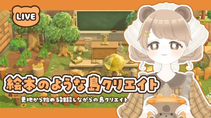 【あつ森】 絵本のような島作り｜和ポップな温泉エリア 🍋【島クリエイト】