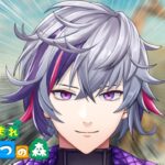 【あつまれ どうぶつの森】ガチでただいま【不破湊/にじさんじ】