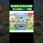これから始まるわくわく生活【あつまれどうぶつの森】#あつまれどうぶつの森 #あつ森 #女性ゲーム実況 #ゲーム実況