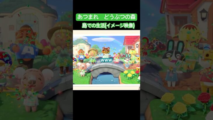これから始まるわくわく生活【あつまれどうぶつの森】#あつまれどうぶつの森 #あつ森 #女性ゲーム実況 #ゲーム実況