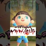 パパのゲゲゲの鬼太郎のコスプレがおかしすぎる/あつ森アニメ#あつまれどうぶつの森