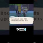 【あつ森】≪虫企画中≫ジャックの応援方法　　　　　　　　　　　　　　　　　　　　　　　 #あつ森 #あつまれどうぶつの森