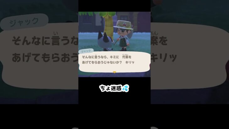 【あつ森】≪虫企画中≫ジャックの応援方法　　　　　　　　　　　　　　　　　　　　　　　 #あつ森 #あつまれどうぶつの森