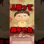 ラブコメ恋愛漫画あるあるを語るパパ/あつ森アニメ#あつまれどうぶつの森