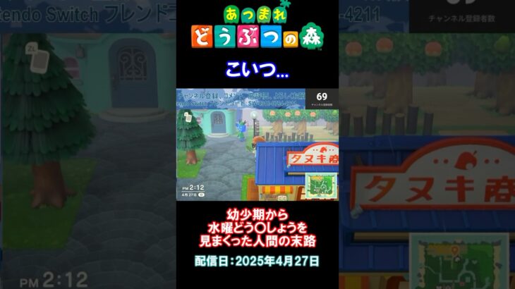 北国仕込みの独特なツッコミ #あつまれどうぶつの森 #あつ森  #ゲーム配信切り抜き #水曜どうでしょう