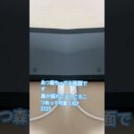 あつ森