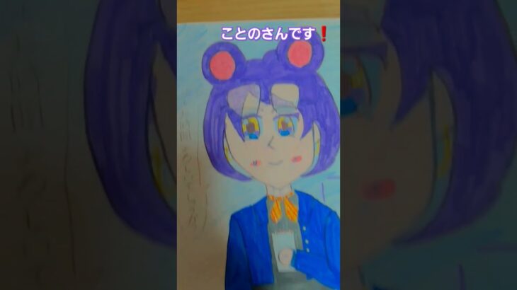 ことのさんを擬人化してみた❗ #あつ森 #擬人化