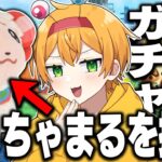 【あつ森】ちゃちゃまる見つけるまで終われません！！厳選ガチャ配信！！！