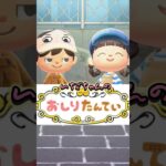おしりたんていの推理がヤバすぎる/あつ森アニメ#あつまれどうぶつの森