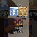 とたけけのレアな曲について@ほのげ #あつ森